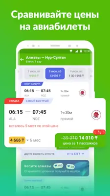 Aviata.kz android App screenshot 14